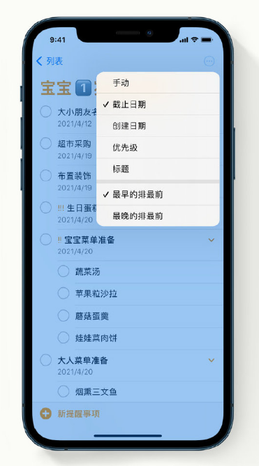 青龙苹果手机维修分享iPhone 12 小技巧 