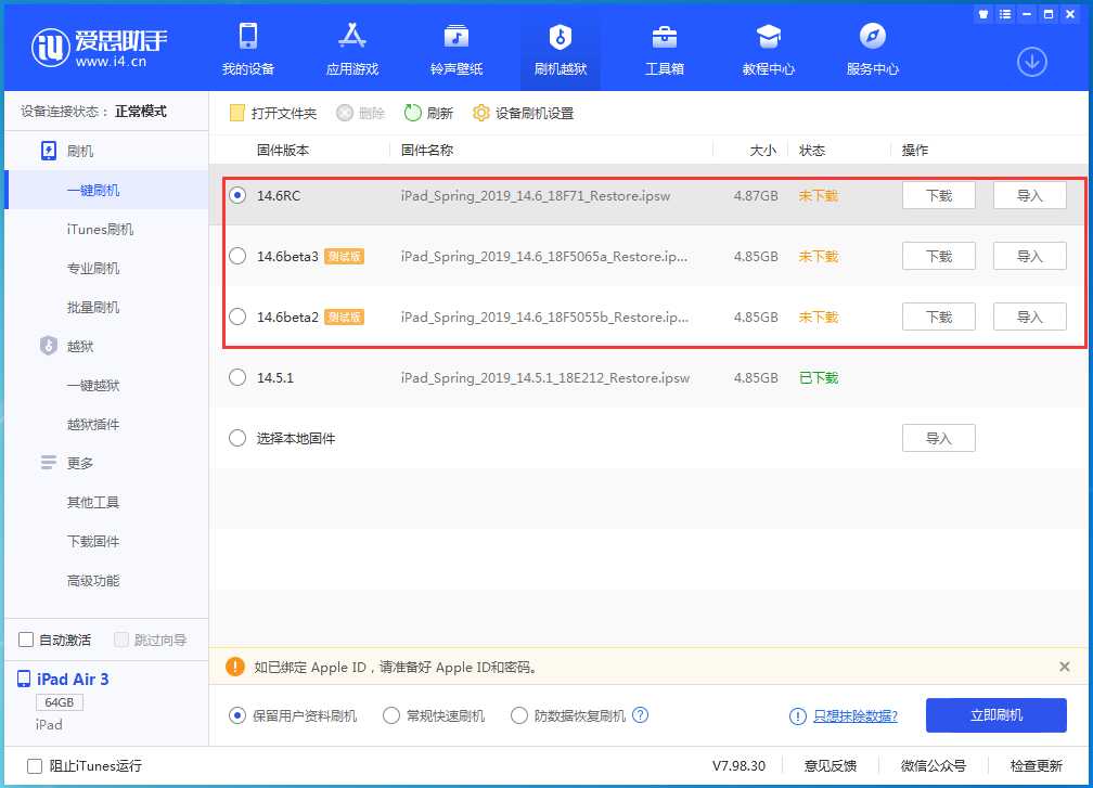 青龙苹果手机维修分享升级iOS14.5.1后相机卡死怎么办 