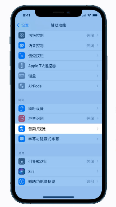 青龙苹果手机维修分享iPhone 12 小技巧 