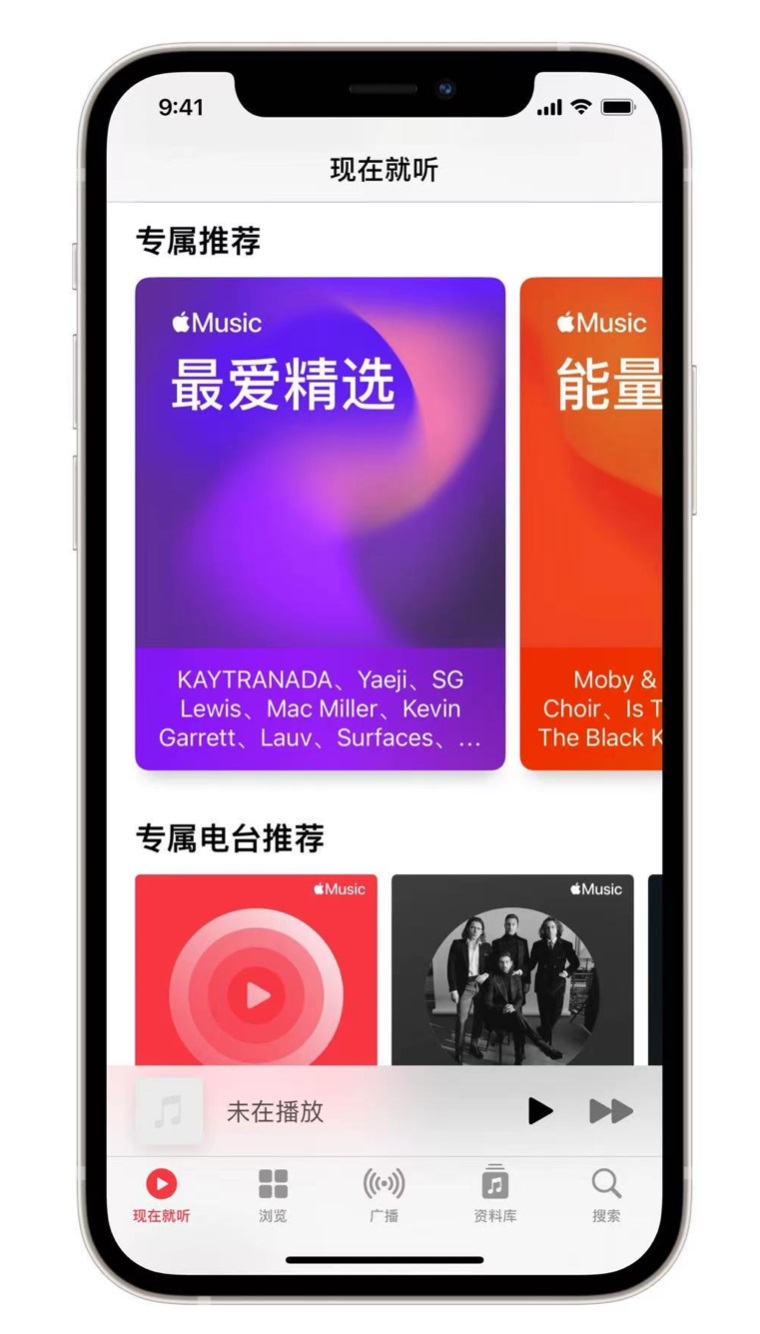 青龙苹果手机维修分享iOS 14.5 Apple Music 新功能 