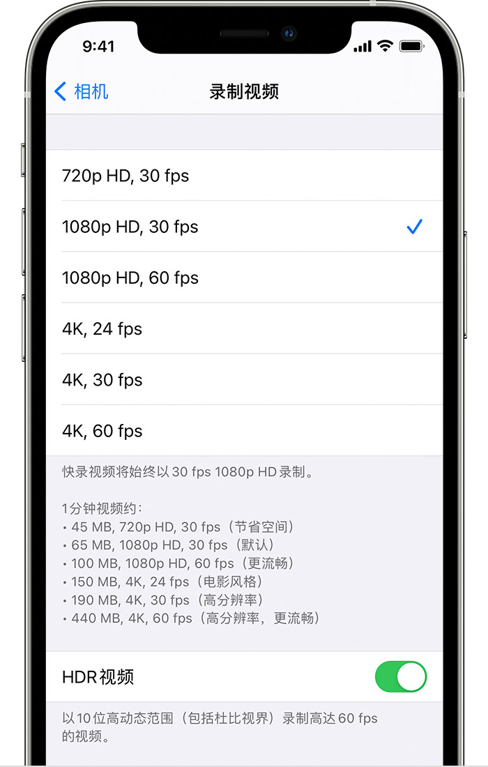 青龙苹果手机维修分享如何在 iPhone 上播放和录制 HDR 视频 