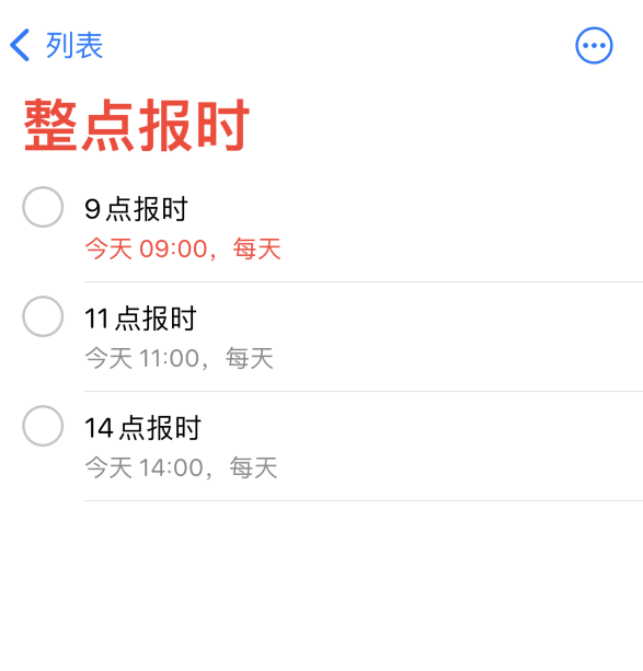 青龙苹果手机维修分享如何在 iPhone 上设置整点报时提醒 