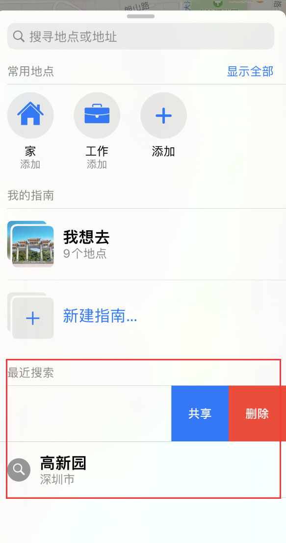 青龙苹果手机维修分享保护个人隐私 