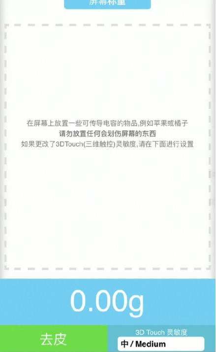 青龙苹果手机维修分享iPhone手机称重的步骤 