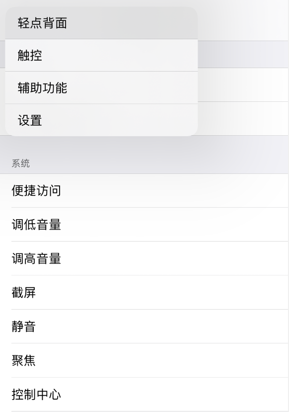 青龙苹果手机维修分享iOS 14 值得了解的 6 个细节设置 