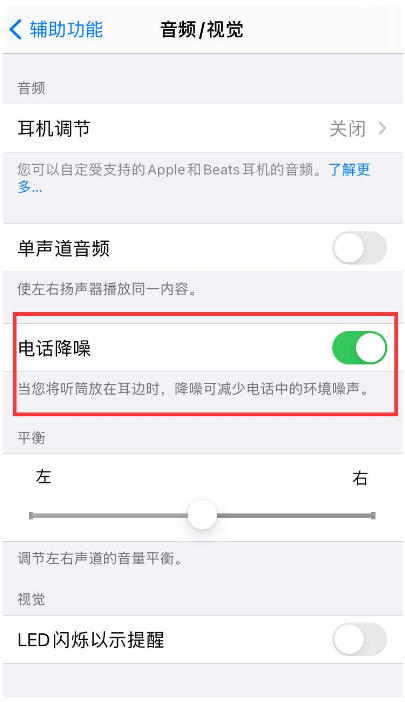 青龙苹果手机维修分享iPhone12 扬声器有杂音怎么办 