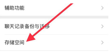 青龙苹果手机维修分享iPhone12清微信缓存方法 