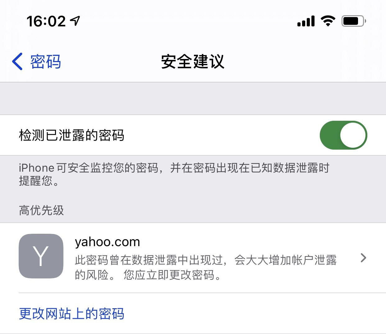 青龙苹果手机维修分享iCloud 钥匙串有什么用 