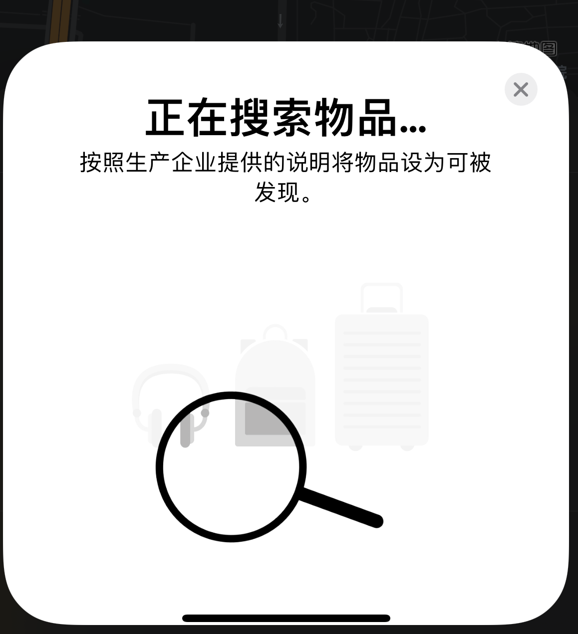 青龙苹果手机维修分享iOS 14.3 隐藏项目 