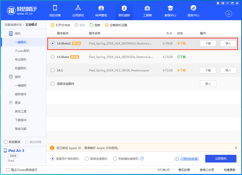 青龙苹果手机维修分享iOS 14.4 Beta 2更新内容及升级方法 