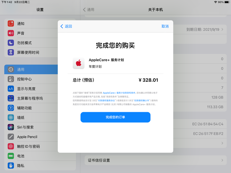 青龙苹果手机维修分享AppleCare+ 有哪些升级服务内容 