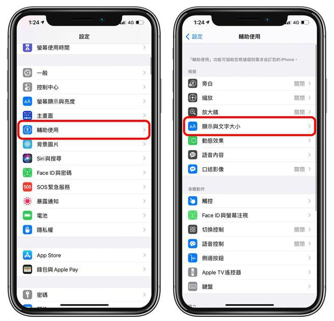 青龙苹果手机维修分享 iPhone屏幕变黄解决办法 