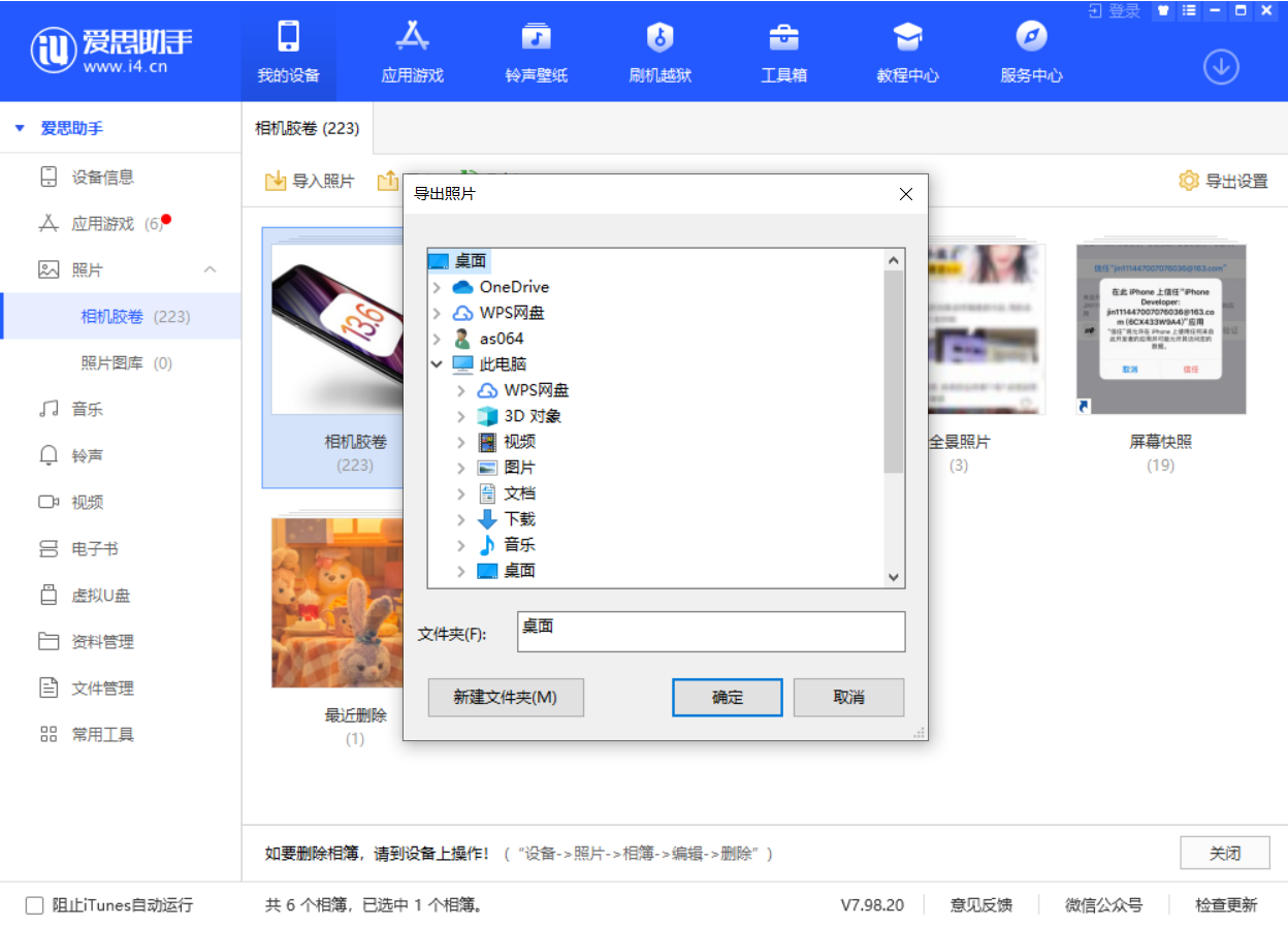 青龙苹果手机维修分享如何将 iPhone 12 中的照片快速备份到电脑中 