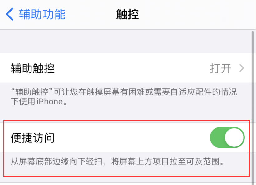 青龙苹果手机维修分享iPhone 12 小技巧 