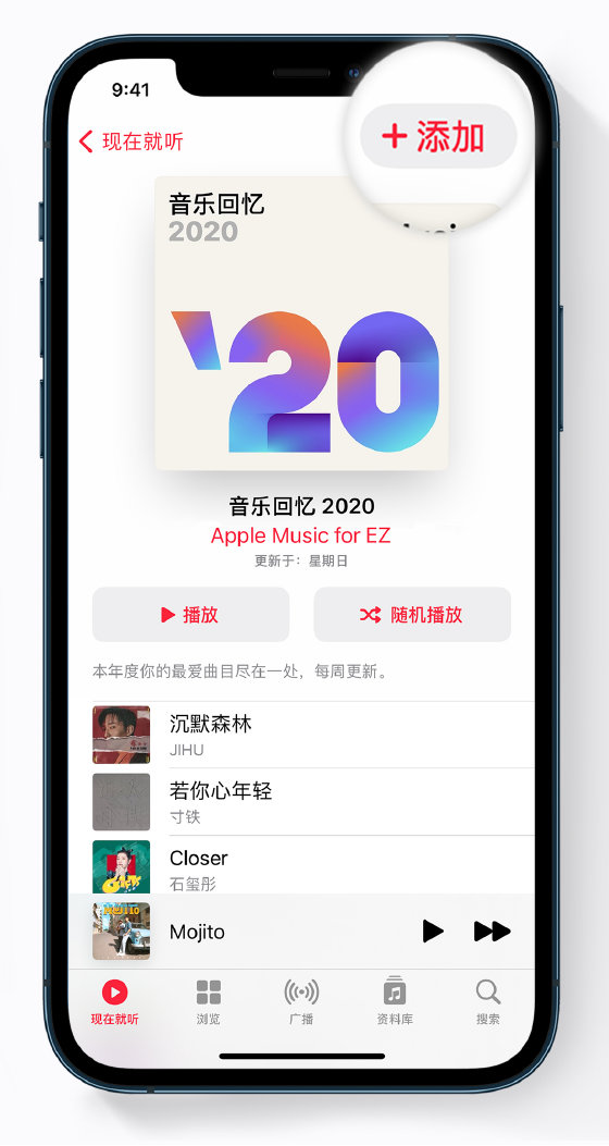 青龙苹果手机维修分享如何在 Apple Music 中查看过去一年听的歌 