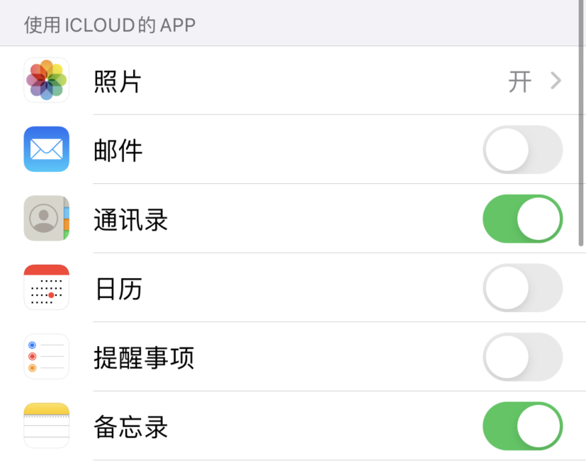 青龙苹果手机维修分享如何在 iPhone 12 上使用 iCloud 备份或同步数据 