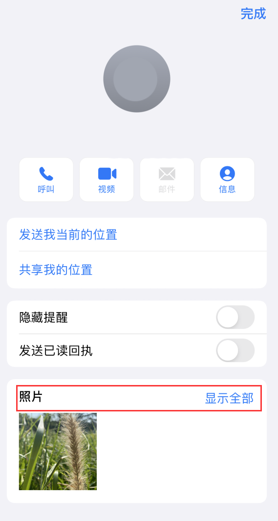 青龙苹果手机维修分享如何快速查找 iMessage 信息中的图片等附件 