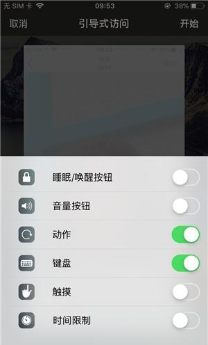 青龙苹果手机维修分享iOS 14中引导式访问模式有什么用 