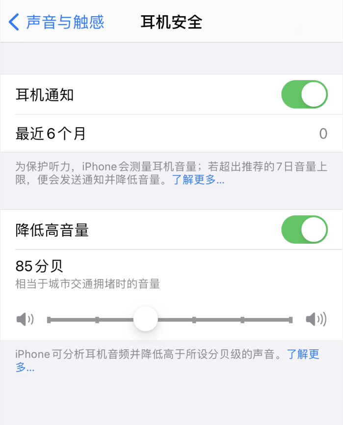 青龙苹果手机维修分享iOS 14 新增保护听力功能 