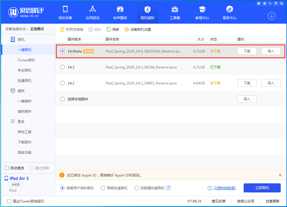 青龙苹果手机维修分享苹果iOS 14.4/iPadOS 14.4 Beta 1发布 