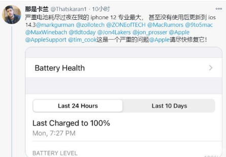 青龙苹果手机维修分享为什么说iOS14.3正式版不值得升级 