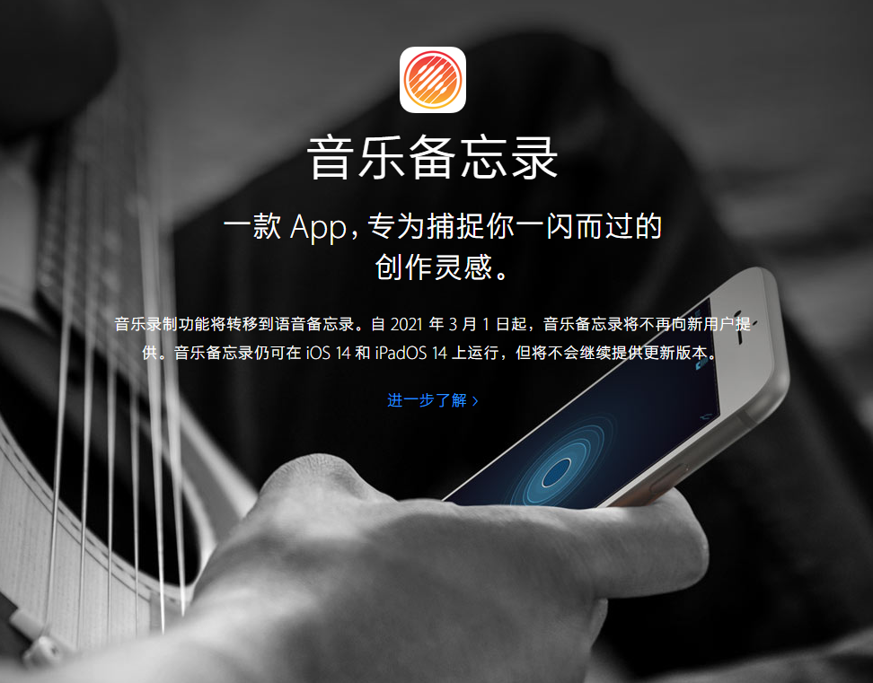 青龙苹果手机维修分享苹果官方“音乐备忘录”应用即将下架，如何转移录音 
