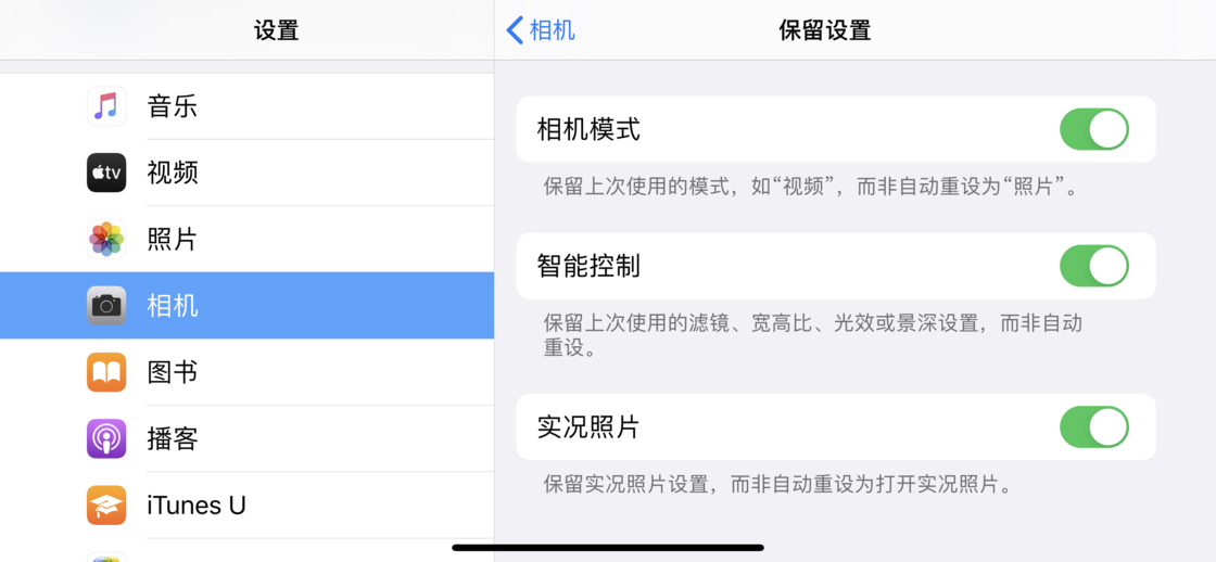 青龙苹果手机维修分享如何巧妙利用 iPhone 原生相机里的设置拍摄好看的照片 
