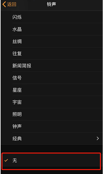 青龙苹果手机维修分享iPhone 12闹钟如何设置为只震动 