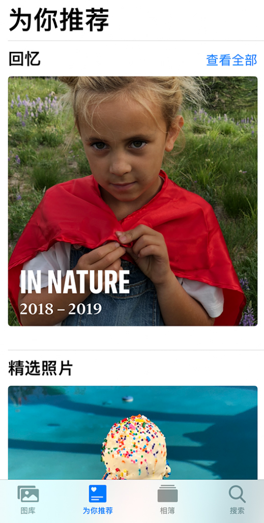 青龙苹果手机维修分享iOS 14 照片小组件如何删除不想看到的图片 