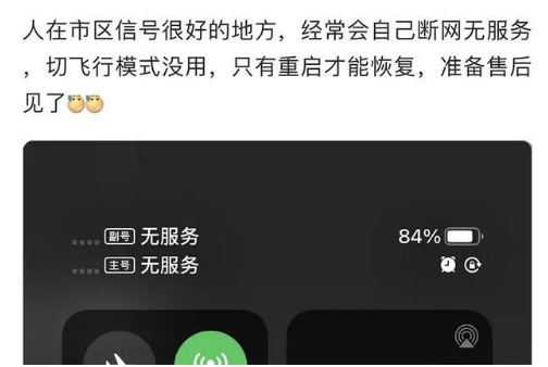 青龙苹果手机维修分享iPhone12经常进入无服务状态怎么办 