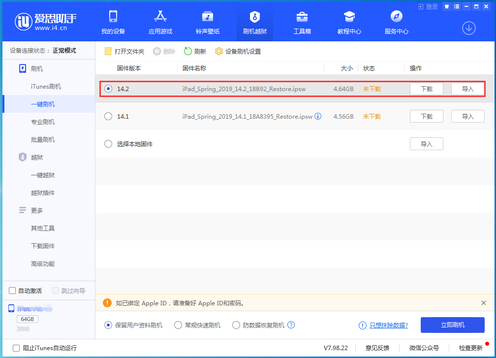 青龙苹果手机维修分享老机型推荐升级iOS14.2正式版吗 