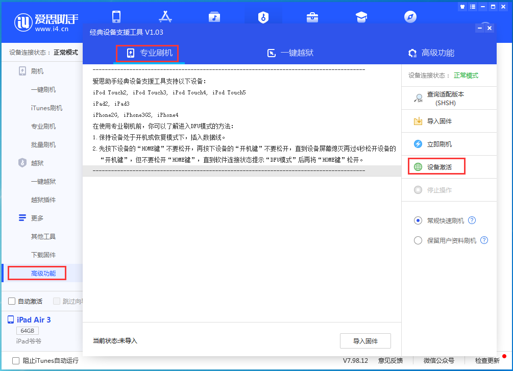 青龙苹果手机维修分享iOS 14.2RC 版更新了什么内容 