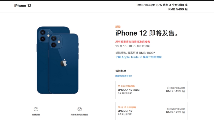 青龙苹果手机维修分享今年的iPhone12便宜吗 
