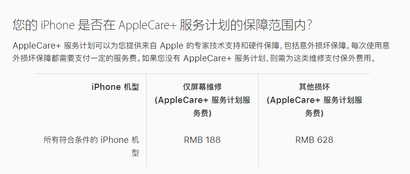 青龙苹果手机维修分享苹果 iPhone 12 官方维修价格是多少 