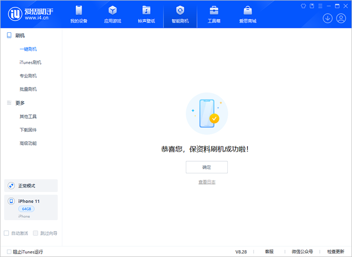 青龙苹果手机维修分享iOS 17.7 RC版升级_iOS 17.7 RC版一键刷机教程 