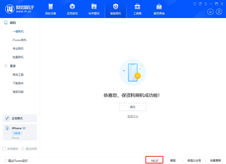 青龙苹果手机维修分享iOS 17.6.1正式版升级_iOS 17.6.1正式版一键刷机教程 