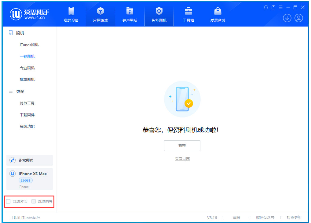 青龙苹果手机维修分享iOS 17.5 RC版升级_iOS 17.5 RC版一键刷机教程 