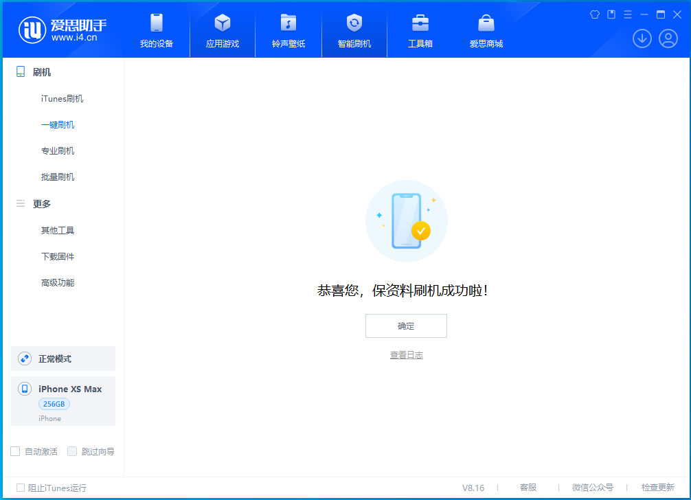 青龙苹果手机维修分享iOS 17.3.1正式版升级_iOS 17.3.1正式版一键刷机教程 