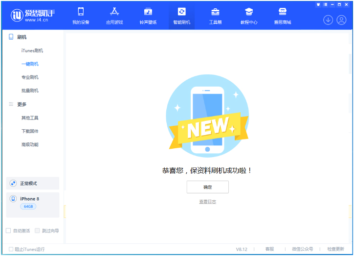 青龙苹果手机维修分享iOS 16.7.3RC版升级_iOS 16.7.3 RC版一键刷机教程 