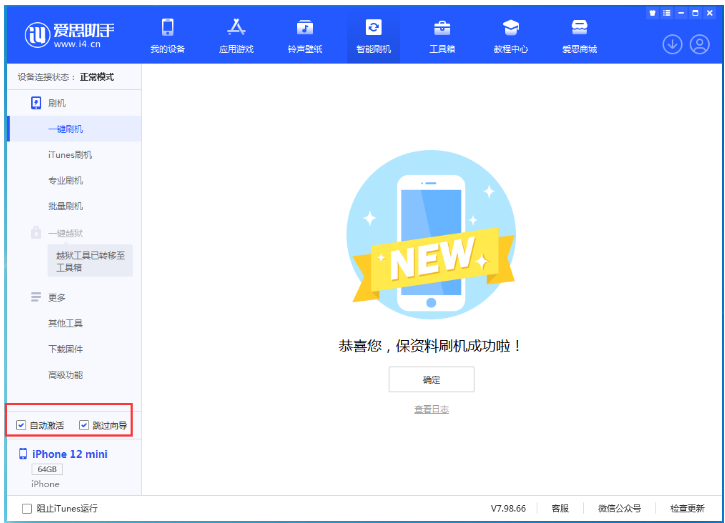 青龙苹果手机维修分享iOS 17.2 RC版升级_iOS 17.2 RC版一键刷机教程 