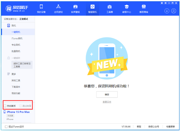 青龙苹果手机维修分享iOS 17.1.2 正式版升级_iOS 17.1.2 正式版一键刷机教程 