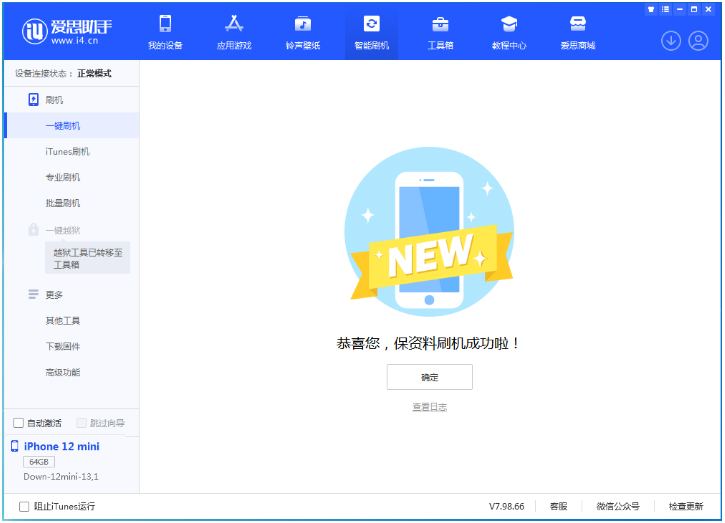 青龙苹果手机维修分享iOS 17测试版升级_iOS 17测试版一键刷机教程 