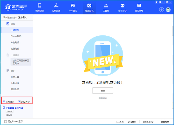 青龙苹果手机维修分享iOS 15.7.5 正式版升级_iOS 15.7.5 正式版一键刷机教程 