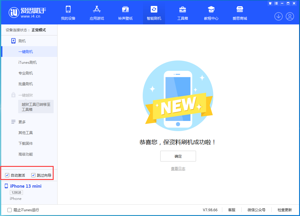 青龙苹果手机维修分享iOS 16.1测试版升级_iOS 16.1测试版一键刷机教程 