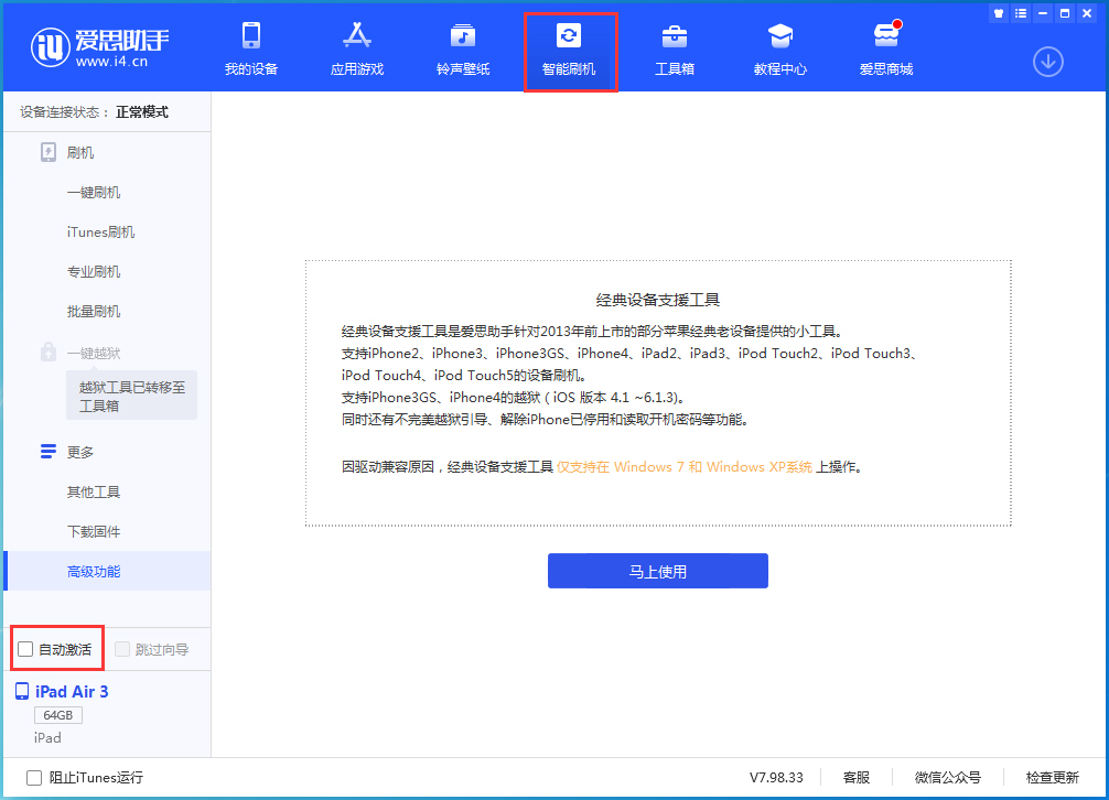 青龙苹果手机维修分享iOS 15.1 正式版升级_iOS 15.1 正式版一键刷机教程 