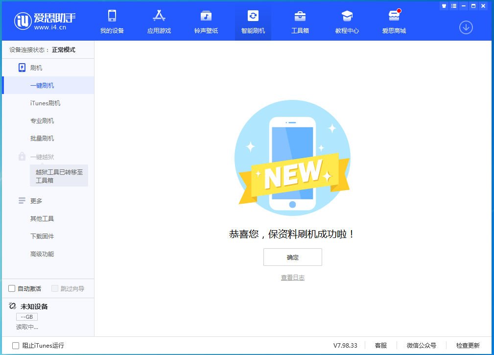 青龙苹果手机维修分享iOS 15.0.2 正式版升级_iOS 15.0.2 正式版一键刷机教程 
