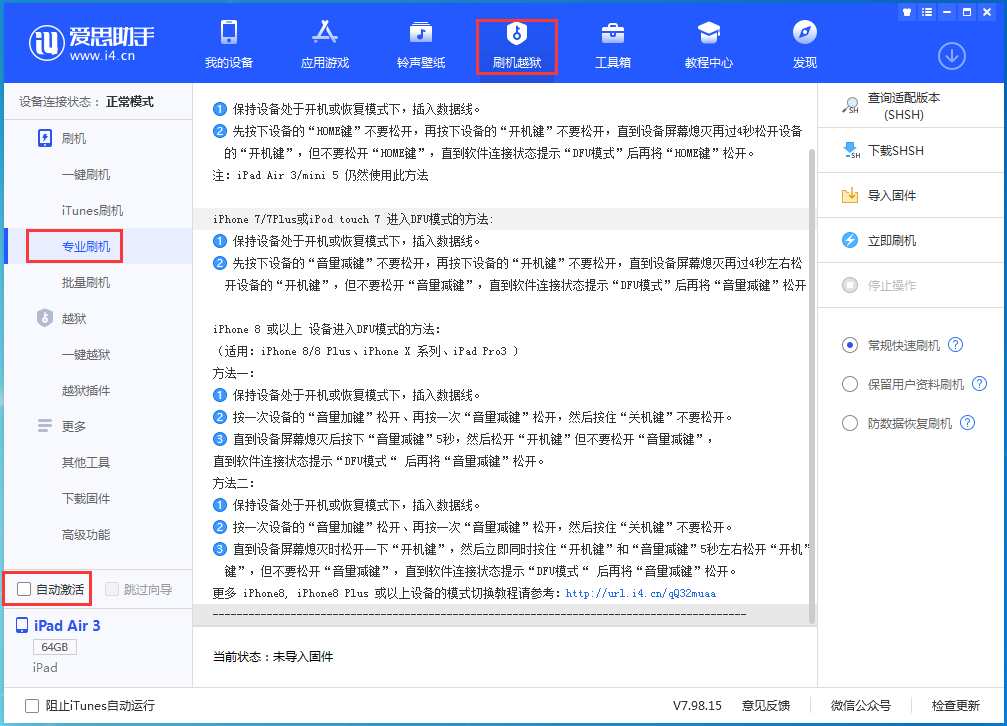 青龙苹果手机维修分享iOS 14.4 RC版_iOS 14.4 RC版一键刷机教程 