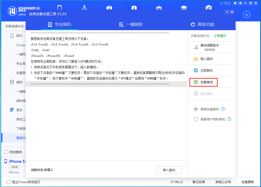 青龙苹果手机维修分享iOS 12.4.9正式版_iOS 12.4.9 正式版一键刷机教程 
