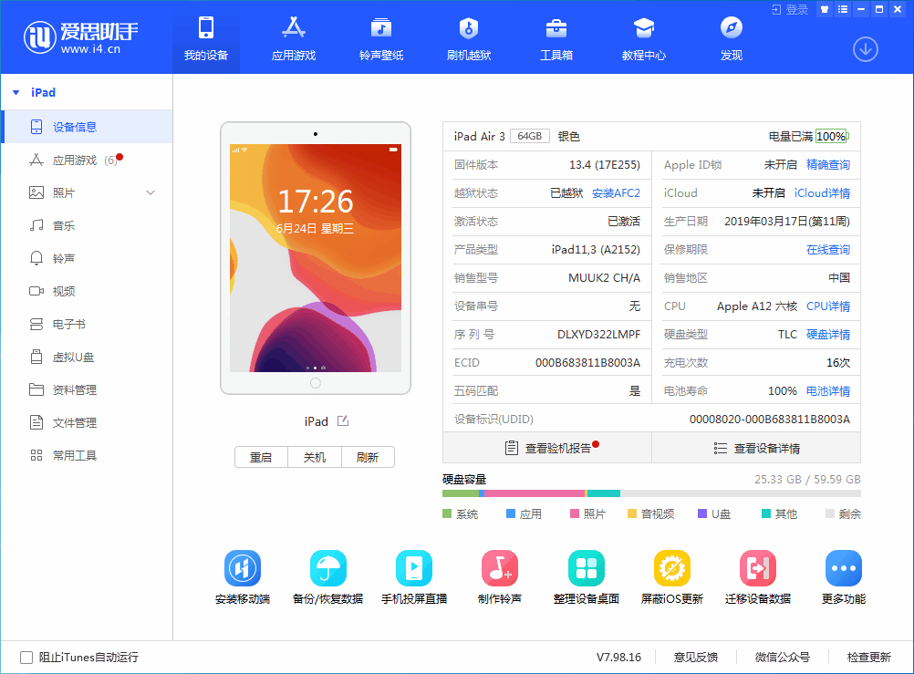 青龙苹果手机维修分享iOS 14 测试版_iOS 14 测试版一键刷机教程 