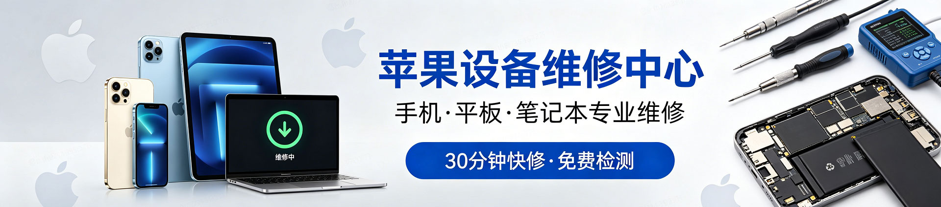 青龙苹果手机维修服务地址查询